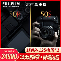Guobang Fuji fujifilm GFX 50R 50S Mirrorless medium frame full frame micro single digital camera