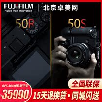 National Bank Fuji fujifilm medium frame Fuji medium frame GFX50S mirrorless camera 541 million pixels