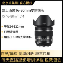 Fuji (FUJIFILM)XF16-80mm F4 R OISWR Fuji Dragon lens 6-speed OIS optical image stabilization