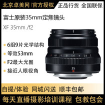 Pre-sale Fuji (FUJIFILM)XF35mm F2 0 R WR standard fixed focus lens All-weather Retro