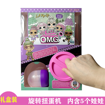 LOL Surprise Doll Twist Egg Blind Box Girl Motherland Version Children Twist Egg Capsule Ball Change Paparazzi Toy