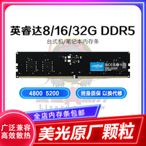 Melight Inwise up to Crucial 16G32G DDR5 4800 5200 Original factory Desktop memory high compatible