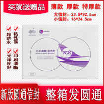 New version of Yuantong Express envelope waxed White aircraft document bag express bag with red brushed wholesale