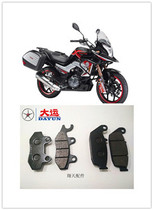 Original Dai Yun Motorcycle Parts DY200-2X Sky Chisel Front and Rear Oil Disc Brake Brake Friction Plate Disc Brake Pumps