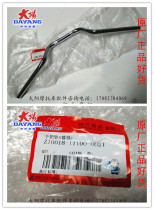 Original Dayang Motorcycle accessories DY125-28A 150-58A Tianyongying Handlebar tube direction handle Steering handle