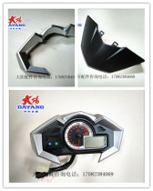 Original dayangyun motorcycle DY150-28 27A wind Chai Yue Ying electronic LCD mileage speed code file instrument