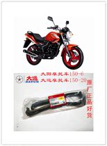 Dayang motorcycle 150-6 Xiaofeng Universiade motorcycle 150-20 Jinshuang chain slider chain protection card chain glue