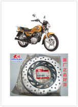 Original Dayun Dayang Motorcycle Parts DY125-17 Xiaotu Xiaolong Disc brake disc brake disc Oil brake disc