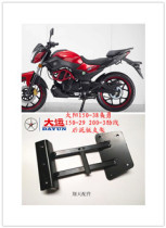 Original Dayun Yang motorcycle accessories DY200 150-29 38 King chisel Xiaoyong car rear fender iron bracket