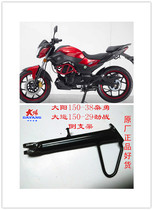 Dayun Motorcycle Accessories 150-38 Yong 150-29 200-3 Jin Chisel Side Bracket Side Frame Tripod Sloping Frame