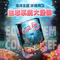 Moment Pavilion Ecosystem Great Barrier Reef Children and Teenagers Biological Card Game Interactive Table Game Educational Toys