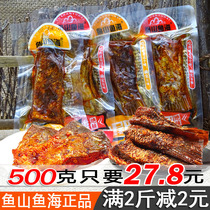 Fish mountain fish sea fish tail 500g Hunan specialty hand-torn fish steak spicy dried fish chin spicy leisure snack snack