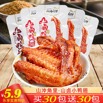 Mountain Punch Corner Halogen Duck Wings 60 Pack Hunan Teprolific Spiced Spicy and Spiced Fin Tip Packaging Casual Spicy Zero Food Snack