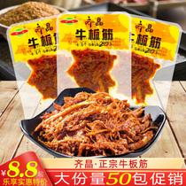 Zijing beef board ribs 50 packs Hunan special products Bulk Bull meat Dry spicy casual Spicy Snack snack New Year Snack Price