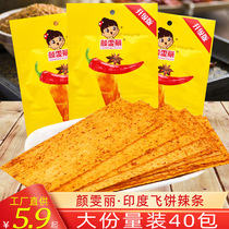 Yan Wenli India Fly Pie Spicy 32g Great Hot sheet 80 After 80 Nostalgia Gluten Sweet Spicy Casual Snack Snack Net Red