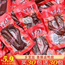 Home Riva Haliva Duck Wings 60 Pack Hunan Teprolific and spicy Spiced Wings Tip Packed Casual Hemp Spicy Zero Food Snack