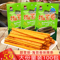 Yan Wen Li Hai Tweed Spicy Noodles Gluten Campus Horseradish 8090 rear children with nostalgic casual snacks snack net red