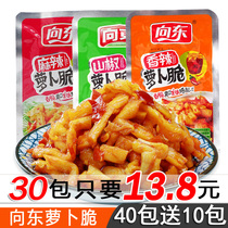 Dongdong radish crispy 50 bags of whole bags of Hunan specialty spicy radish dried strips pickled vegetables under rice spicy snacks