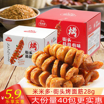 Hand ripping street baking gluten 40 packs Hunan special rice rice multiscenty spicy notes spicy strips casual spicy zero food snack