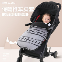 Stroller foot cover Wind Shield Baby Stroller Sleeping Bag Car Cushion Thickened Windproof Warm Feet Hood Autumn Winter Universal