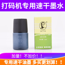 Chen million manual production date coding machine special quick-drying ink coder inkjet printer quick-drying black ink