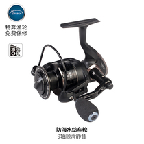 Special Running Fishing Wheel Kowloon Sea Fishing Spinning Wheel Anti-Seawater Metal Fish Wheel Diagonal Port Far Throw Road Subround Sea Rod Wheel