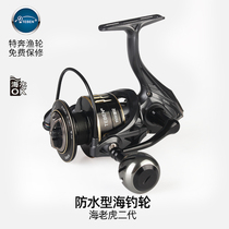 Special Running Fishing Wheel Sea Tiger Second-generation Sea Fishing Wheel Defense Seawater Metal Fishing Wheel Sea Rod Wheel Road Subgliding Rift Fishing Wheel
