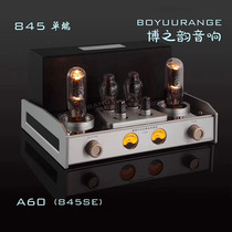 bo yun single-ended dan ji power amplifier