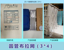 Pull net display frame square tube round tube display board billboard advertising production display rack billboard advertising