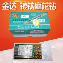 Jinda 2 digits decimal point titanium plated drill bit high speed steel fine grinding titanium drill coated straight shank twist drill 1 15-4 35