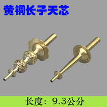 Hengshan eldest son Suona Tianxin treble Tianxin suona Qinzi musical instrument accessories core folk suona accessories core