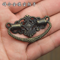 Jewelry box antique alloy handle medicine cabinet Cabinet Cabinet handle wine Ware box handle drawer hollowed out small handle