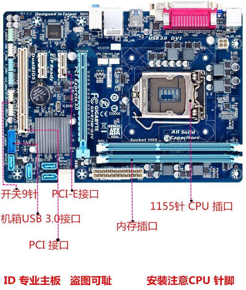 gigabyte/技嘉 b75m-d3v lga1155 华硕b75主板 sata3.0 包邮拼h67