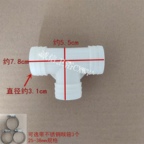 Vegetable basin noodle basin Lower water pipe two-in-one three-way drain pipe T-type joint washing machine washbasin drain pipe Y shape tee