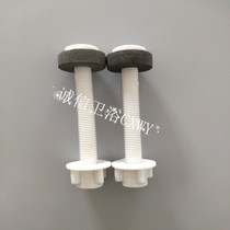 Split toilet tank State fixed screw split sitting water tank Connecting bolts old fashioned toilet mounting accessories