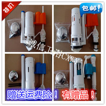 Toilet water parts conjoined pumping seat double Press water saving accessories seat water tank accessories inlet valve