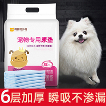Dog urine pad thickened deodorant absorbent cat diaper paper pad diaper sanitary cat pet disposable diaper pad
