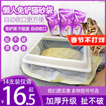 21 lazy people shovel-free cat litter bag cat litter box cat toilet bag large thick disposable plastic bag garbage bag