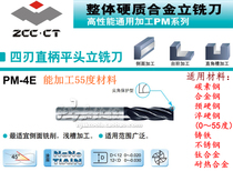Zhuzhou Diamonds integral hard alloy 4-edge vertical milling cutter 55 High hardness PM-4E-D1 2 3 4 5 6810