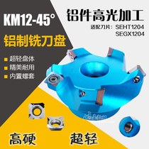 45 degrees aluminum aluminum milling cutter aluminum alloy cutter KM12 50 63 80 100 125 160 200