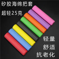 Mountain bike Lightweight 25g silicone grip Grip Shock absorption Comfort Dirt resistant Sponge handle Anti-aging
