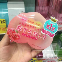 Japanese native Pelican peach sweet buttocks cleansing soap exfoliating melanin bright white tender smooth pp butt soap