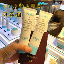 South Korea brings back the Palace secret policy Baby Baby Baby Baby Baby fluorine-free toothpaste can be swallowed for more than 10 months.