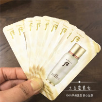 South Korea whoo after secret paste circulating essence sample 1ml * 10 pieces imported essence of Essence Water before
