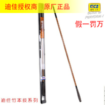 Dijia Zhengquans Bamboo Basic Skills Comprehensive Rod Competitive Rod General makes 28 tunes of the carp rod which is a first-class special offer