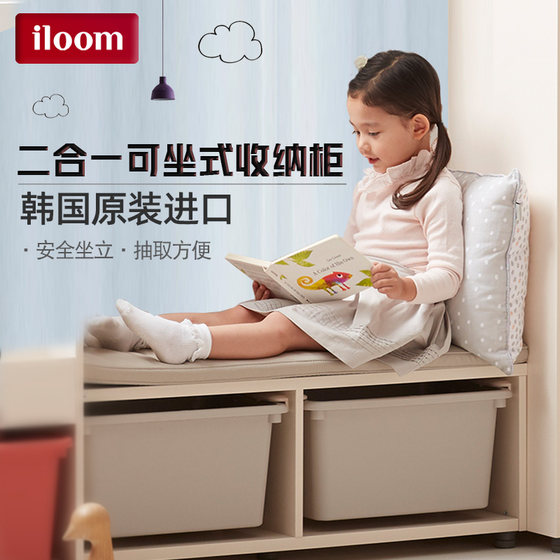 Korean ILOOM Children's sitting storage cabinet two -in -one babies organize cabinet and chairs simple drawer multi -class classification
Korean ILOOM Children's sitting storage cabinet two -in -one babies organize cabinet and chairs simple drawer multi -class classification
