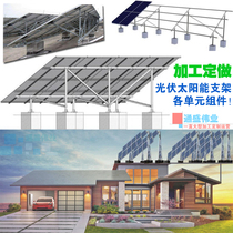 Processing custom custom solar photovoltaic bracket assembly pole-holding oblique flat bracket Hot galvanized C-shaped steel chassis