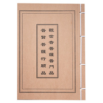 Buddhist script 《 popular product 》 hand copy script script handwritten book knot knotted with red pen script