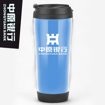  Bank gift customization Zhongyuan bank souvenir customer gift logo logo surrounding water cup