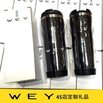 WEY Wei Auto 4S Shop Custom Gift Customer Gift Gift Car Logo Perimeter Caravan SOUVENIR WATER MUG